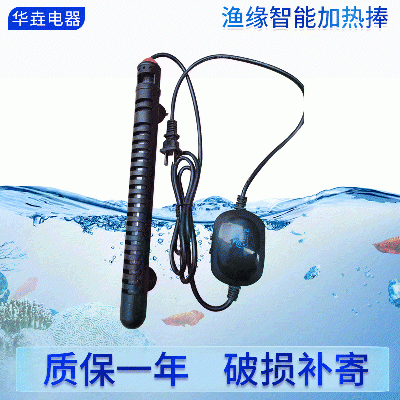 漁緣魚缸加熱捧 水族箱自動(dòng)恒溫發(fā)熱管LED數(shù)顯雙顯加溫捧廠家批發(fā)